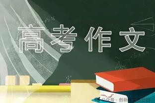 卡拉格：红军还没找到三叉戟的替代者 内维尔：他们三前锋很邋遢